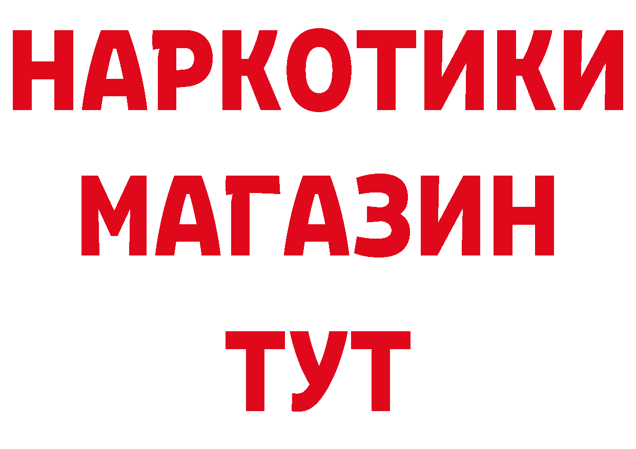 ГЕРОИН афганец как войти это MEGA Краснозаводск