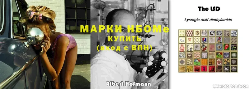 Марки N-bome 1,5мг  Краснозаводск 